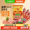 金锣 搭配早餐 火腿肠