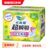 乐而雅 超瞬吸系列日用护翼型卫生巾 22.5cm*8片