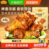 藤桥牌 蜜烤鸡翅根 蜂蜜味 288g 休闲零食