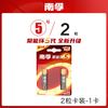 南孚 电池5号7号碱性电池五号儿童玩具电池组批发鼠标干电池60粒空调电视遥控器体重秤电池1.5V聚能环正品电池
