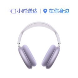 苹果 AirPods Max 2 主动降噪蓝牙耳机 2026款