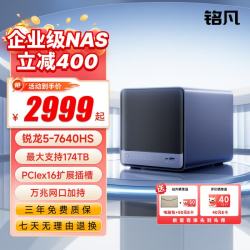 MINISFORUM N5 Air锐龙5 7640HS迷你主机NAS台式机万兆网口软路由mini主机网络存储硬盘工作站支持174T N5 Air（锐龙5 7640HS） 0+64G SSD