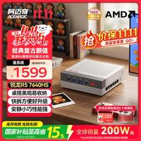 ACEMAGIC X3 AMD锐龙R5 7640HS 准系统 迷你主机