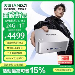 天钡 MACO迷你主机AMD R7 L-255电脑台式机mini主机配OCuLink接口及USB4可扩展独显小龙虾部署24G+1TB