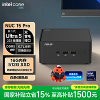 华硕 高性能 迷你主机  核芯显卡 U5-225H 512GB 16GB 黑