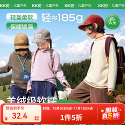 kk树 儿童卫衣长袖 云霞粉 170