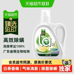 威露士 La自然清新洗衣液 白茶晨露香橼