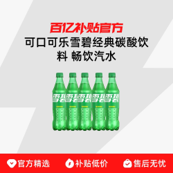 可口可乐 雪碧经典碳酸饮料 畅饮汽水500ml*5瓶装正品