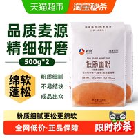 移动端：新良制粉 新良 低筋面粉  袋装 2袋 500g