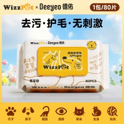德佑 宠物湿巾 免洗澡除臭清洁