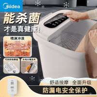 百亿补贴：美的 泡脚桶杀菌家用全自动加热智能恒温按摩洗脚高深足浴盆ZL310
