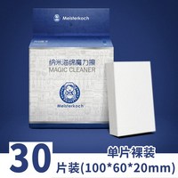 Meisterkoch 海绵清洁擦 100