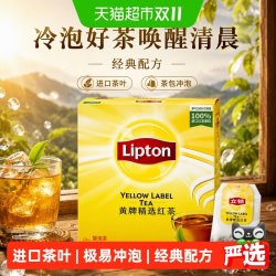 立顿 黄牌精选红茶商务招待袋泡茶自制奶茶办公室提神下午茶 200克