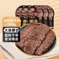 火山牛 火山小牛魔 酱牛肉 酱卤牛肉熟食 健身代餐卤牛肉 休闲零食下酒菜