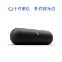 Beats Pill - 无线蓝牙扬声器 蓝牙音箱