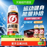 88VIP：元气森林 冰能量功能饮料经典牛磺酸口味500ml*15瓶运动健身