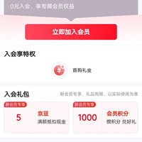 入会5京豆，FOYCE母婴海外专营店