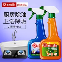 MISTOLIN 擦浴室玻璃水垢清洁剂淋浴房水渍清洗神器卫生间家用强力去污泡沫
