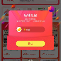 关注5京豆，星港海外专营店