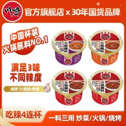 川崎 火锅蘸料调料底料家用麻辣原味麻辣蘸酱98g