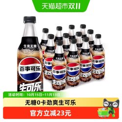 百事 无糖生可乐 500ml