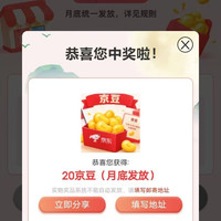 浮窗关注20京豆，需新入会，过几天才到账的，京东家电自营旗舰店