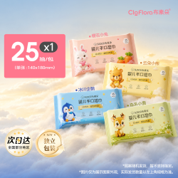 布素朵 婴幼儿湿巾手口专用婴儿湿纸巾新生儿宝宝湿巾纸家用实惠装