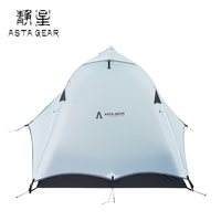 移动端：静星astagear 青鸟双人帐篷10D超轻防暴雨防风轻量化徒步登山防雪