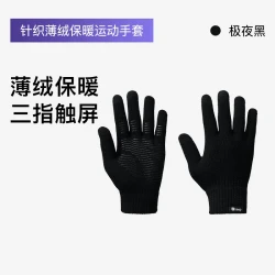 Keep 保暖手套女冬季防寒骑行户外专用防风加厚可触屏电动车男加绒