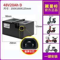 移动端：星恒 官方锂电池48V20Ah适用雅迪爱玛绿源电动车锂电瓶48V
