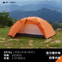 移动端：三峰出 轻量化 双人帐篷