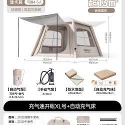 荒野拾光 便携式 自动充气帐篷