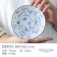 lucky lychee 美浓烧线唐草陶瓷碗