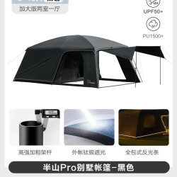 vidalido 半山Pro两室一厅折叠别墅帐篷