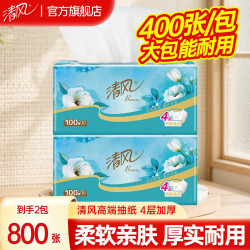 清风 抽纸餐巾纸4层加厚400张白茶亲肤家用面巾卫生纸实惠装纸巾 4层 400张*2包 （100抽