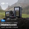 大疆 Osmo Action 5 Pro 运动相机