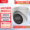 海康威视 摄像头臻全彩2.0夜视600万超高清室内监控器AI智能人车识别警戒语音对讲