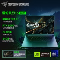 雷蛇 Blade雷蛇灵刃16轻薄电竞游戏笔记本电脑Ultra9 386H处理器RTX5090高刷新率16英寸2.5K-240Hz-OLED屏