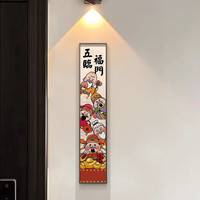 见造 五福临门入户门牌号家用财神装饰画可定制号码牌玄关挂画提示牌 好迎好运A长12cm高62cm厚3.5cm