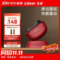 左点 砭石按摩器黑砭石面部刮脸仪器智能电动刮痧板生日礼物送长辈
