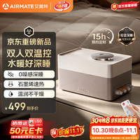 艾美特 水暖毯水暖电热毯电褥子水循环水热毯石墨烯家用双人床垫智能自动断