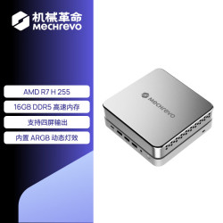 机械革命 imini P700台式迷你主机商务台式电脑(R7 H255 16G DDR5 512G SSD）