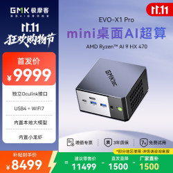 极摩客 EVO-X1Pro AMD锐龙AI9 HX 470 64GB+1TB 迷你主机