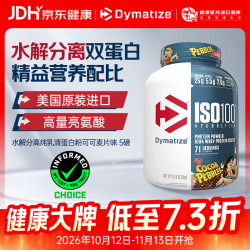 狄马泰斯 ISO100水解分离乳清蛋白粉健身增肌减脂 健身塑形 低脂 可可麦片味 5磅*1罐
