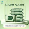 凯迪雅 食品级次氯酸湿巾大包消毒家用婴儿童手口湿纸巾加大加厚无酒精