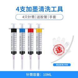 埃斯顿 喷墨打印机喷头清洗液 适用epson爱普生佳能墨盒清洗剂专用工具R330惠普803兄弟l805清洗器清洁疏通堵塞墨水