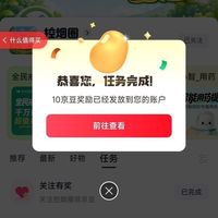 京东圈子「控烟圈」取消重新关注10京豆