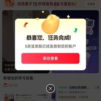 京东圈子「晒单圈」每日发帖5京豆+签到1京豆