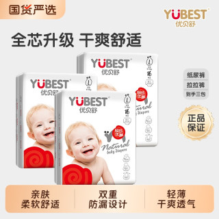 优贝舒优趣纸尿裤L码超薄干爽新生婴儿柔软亲肤拉拉裤一体裤3包
