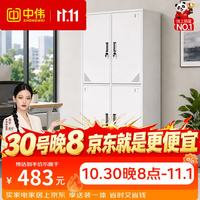 中伟 四门更衣柜铁皮柜储物柜员工柜鞋柜